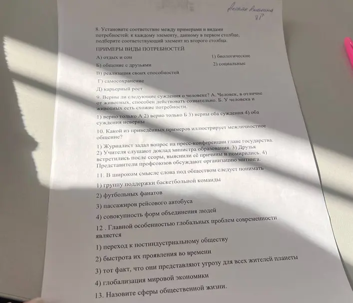Ответь на вопросы.