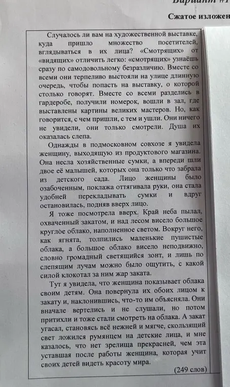 Сделай из текста 92 слова, выдели все важное