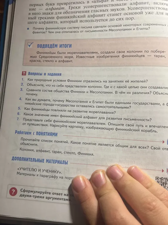 Ответь на вопросы по истории Финикии: как природные условия отразились на занятиях её жителей, что из себя представляли колонии, сравни состав общества Финикии и Месопотамии, почему Месопотамия и Египет были едиными государствами, а финикийские города-государства оставались самостоятельными, как финикийцы повлияли на развитие мореплавания, какое значение имел финикийский алфавит для развития письменности и представь себя финикийским мореплавателем.