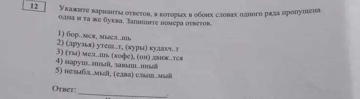 Укажи варианты ответов, в которых НЕ с выделенным словом пишется слитно.
