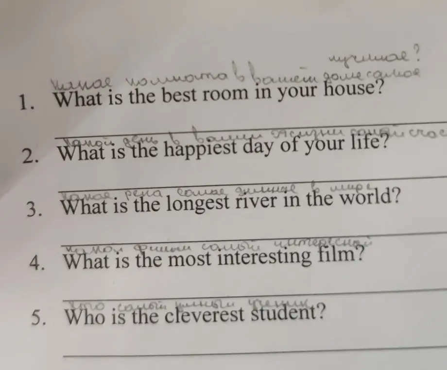 Ответь на вопросы на английском языке: "What is the best room in your house?"