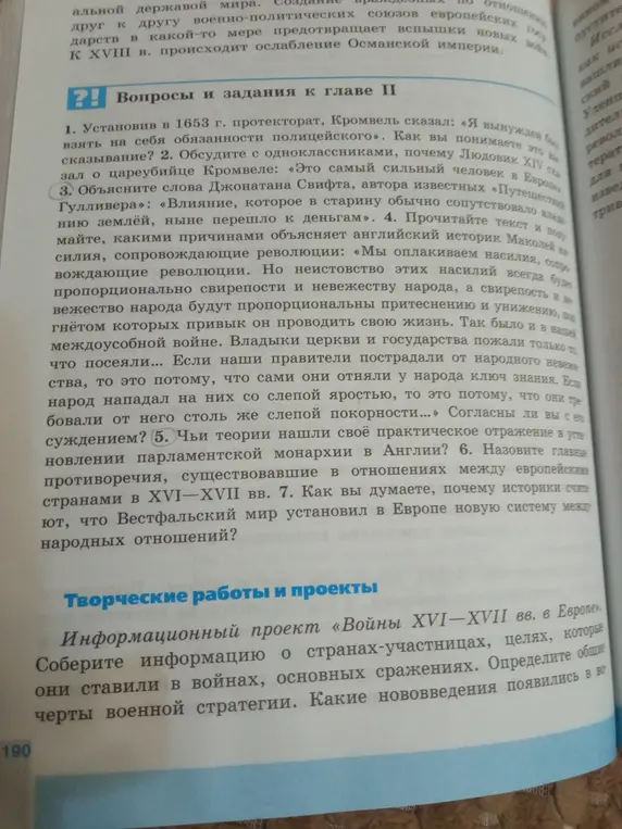 Объясни слова Джонатана Свифта: «Влияние, которое в старину обычно сопутствовало владению землёй, ныне перешло к деньгам»
