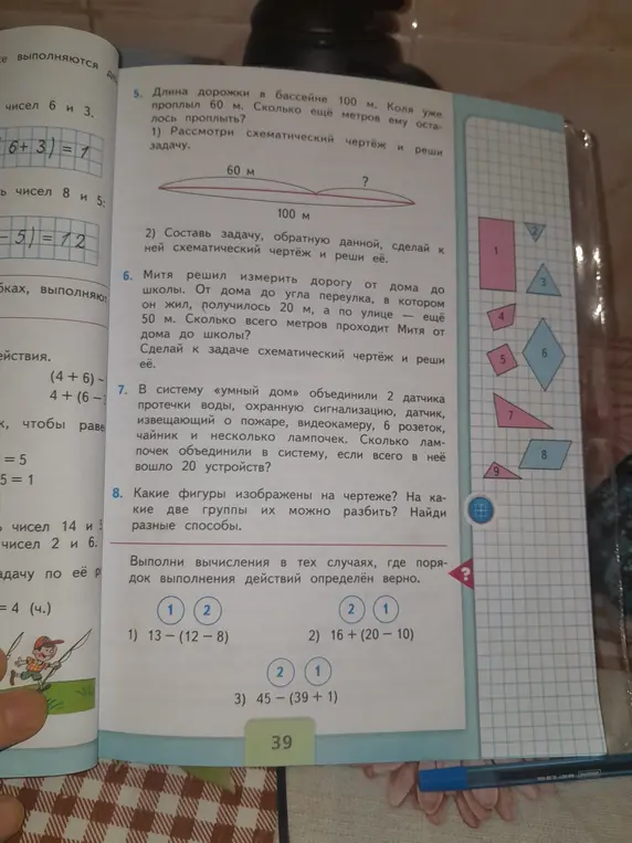 Реши задачи 5-8 и вычисли выражения в задаче 9.