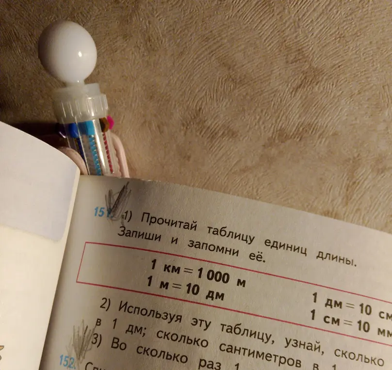 Используя таблицу, узнай, сколько в 1 дм сантиметров и во сколько раз 1 см больше 1 мм.