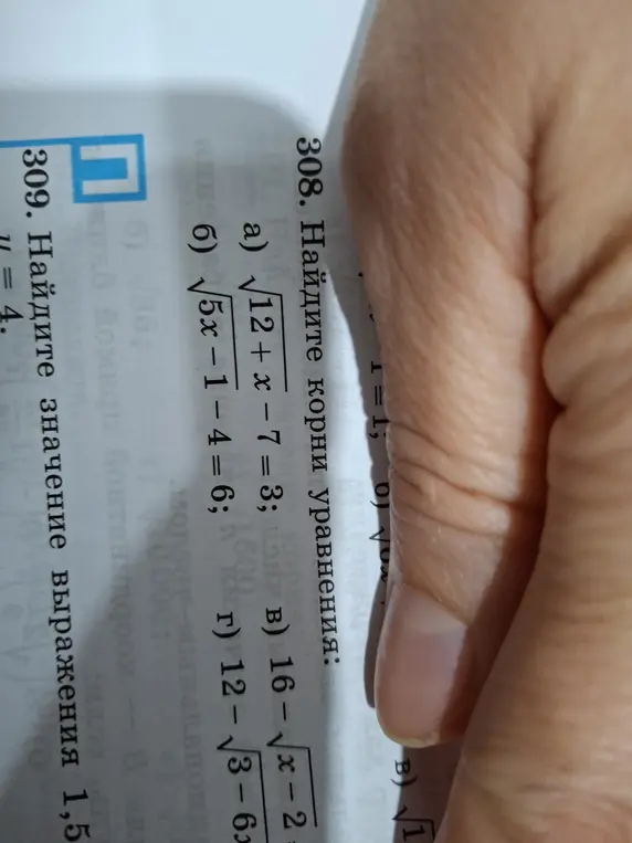 Найди корни уравнения √12+x-7=3