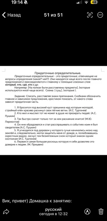 Спиши, расставляя знаки препинания, обозначь скобками главное и зависимое предложения, крестиком покажи, от какого слова зависит придаточная часть.