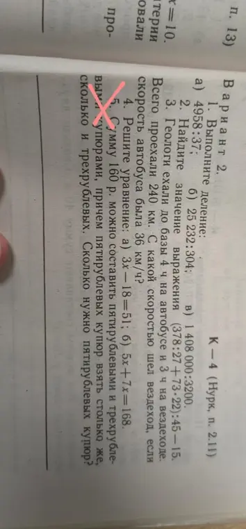 Реши номер 1,2,3,4