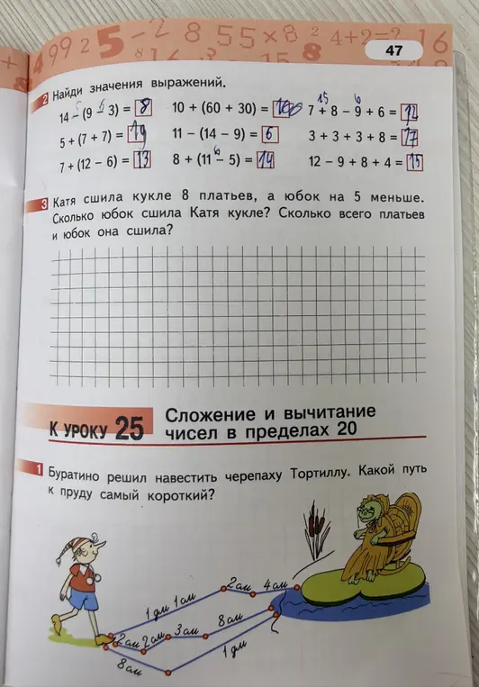Реши задачи про Катю и Буратино.