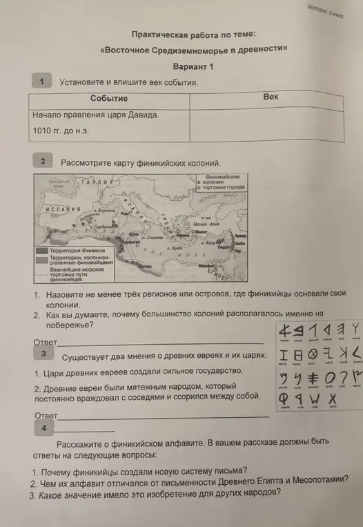 Выполни задания по истории: определи век события, назови регионы колоний, расскажи о финикийском алфавите.