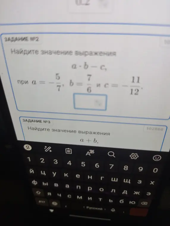 Найди значение выражения a⋅b-c, при a = -5/7, b = 7/6 и c = -11/12 и найди значение выражения a+b.