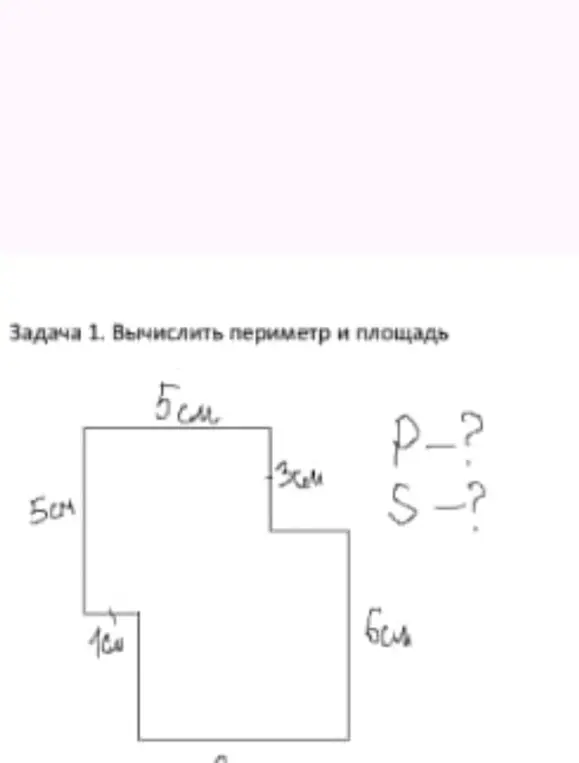 Вычисли периметр и площадь фигуры