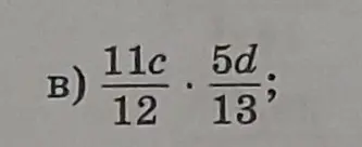 Выполни умножение дробей: 11c/12 * 5d/13