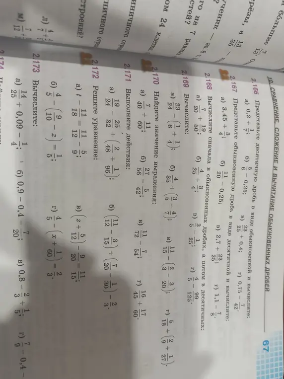 Реши уравнение: t - 11/18 = 11/12 - 5/9