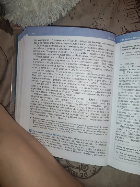 Сделай краткий пересказ текста по истории про Индию.