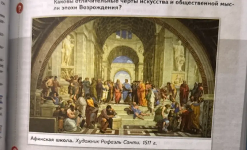 Опиши, кто изображён на картине.
