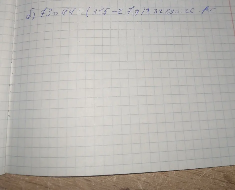 Реши пример 73044 : (315 - 279) + 32830 : 10 в столбик