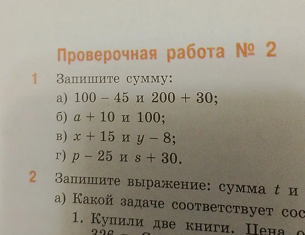 Запиши сумму для выражений и выражение для суммы t.