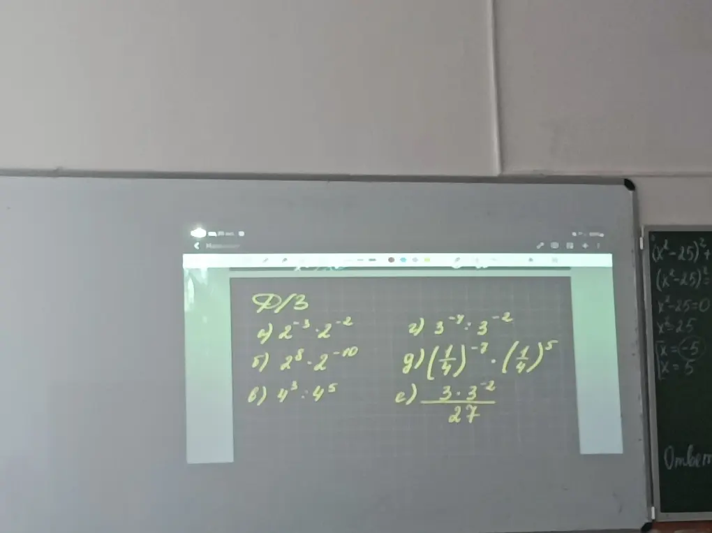 Реши примеры на степени: a) 2^{-3}*2^{-2}, б) 2^8*2^{-10}, в) 4^3:4^5, г) 3^{-7}:3^{-2}, д) (1/4)^{-7}*(1/4)^5, е) (3*3^{-2})/27