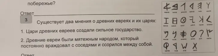 Помоги прочитать надписи на древнееврейском.