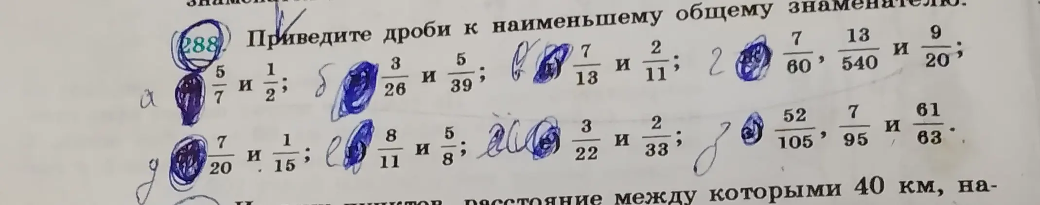 Приведи дроби к наименьшему общему знаменателю: а) 5/7 и 1/2