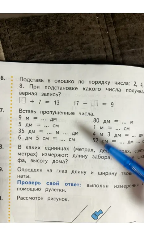 Подставь в окошко по порядку числа: 2, 4, 8. При подстановке какого числа получилась верная запись?