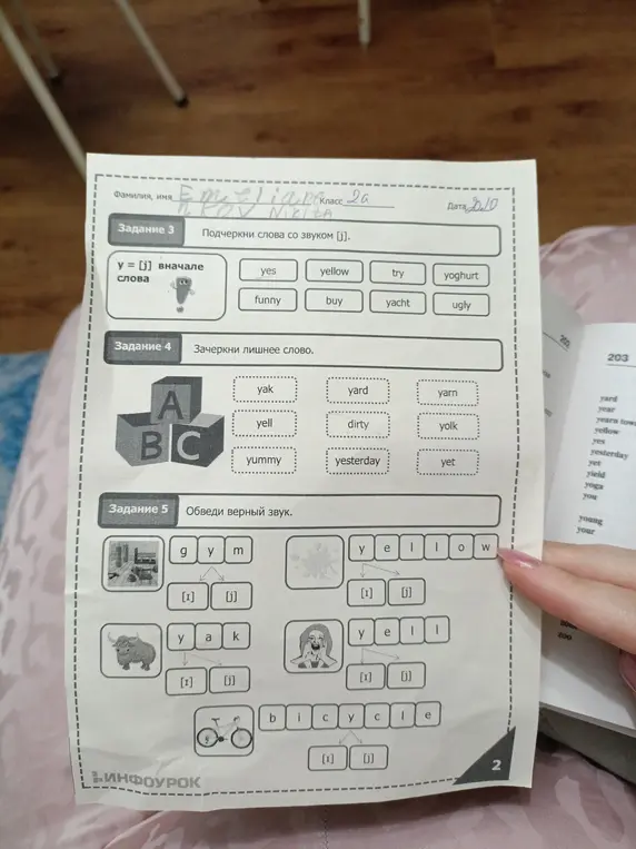 Выполни задания по английскому языку: 3, 4 и 5.