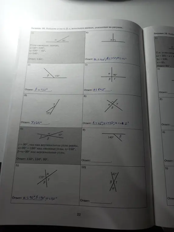 Найди углы \( \alpha \), \( \beta \) и \( \gamma \) в заданиях 9 и 10.