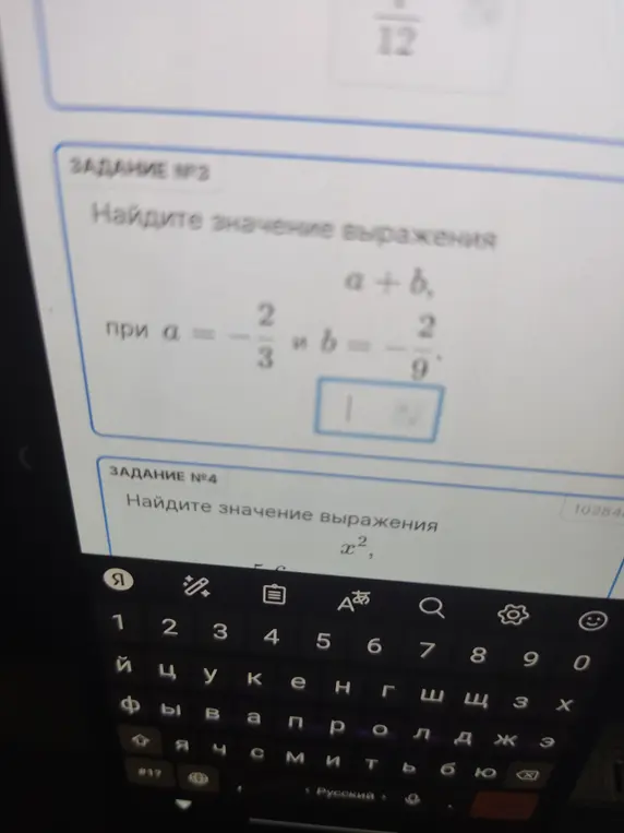 Найди значение выражения a+b при a = -2/3 и b = -2/9