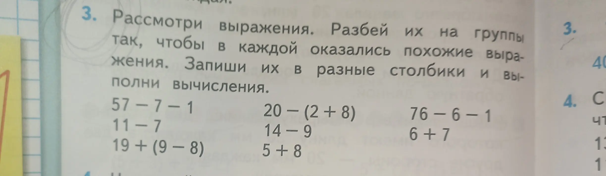 Разбей выражения на группы так, чтобы в каждой оказались похожие выражения и выполни вычисления.