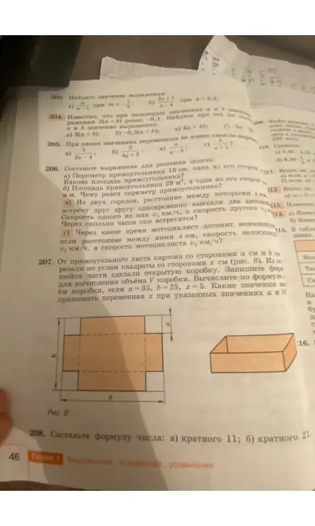 Составь формулу числа: а) кратного 11