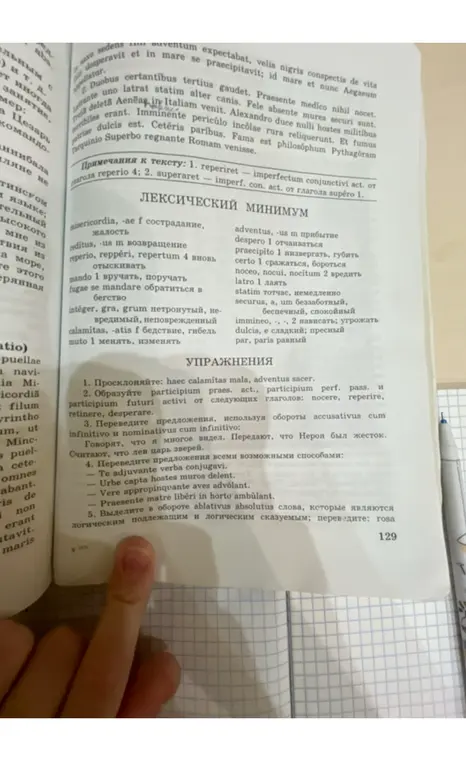 Просклоняй haec calamitas mala, adventus sacer.