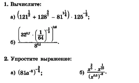 Вычисли и упрости выражения
