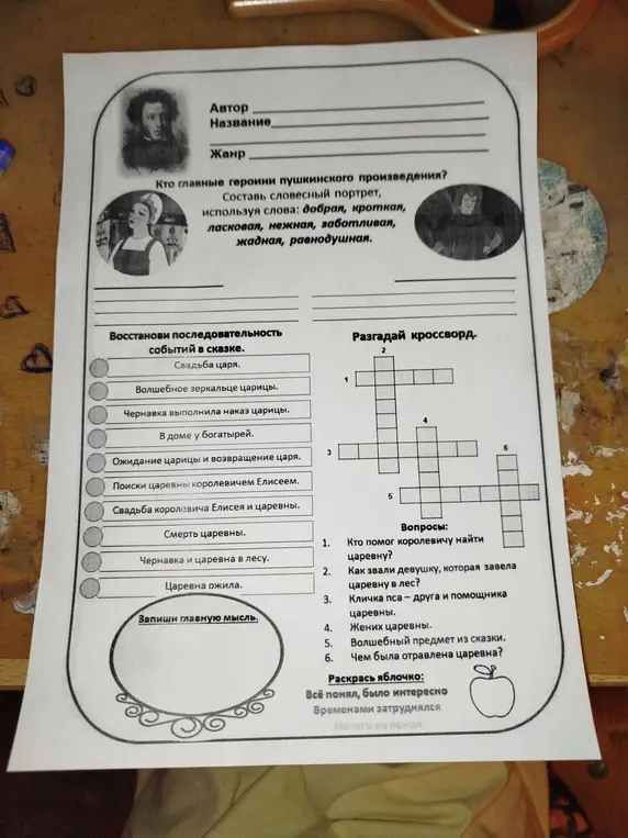 Разгадай кроссворд по сказке.