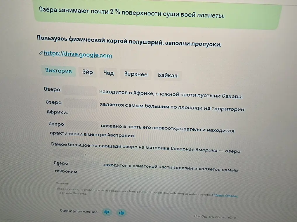 Заполни пропуски, пользуясь физической картой полушарий.