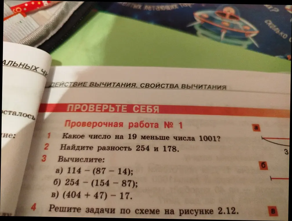 Вычисли: 1) Какое число на 19 меньше числа 1001?