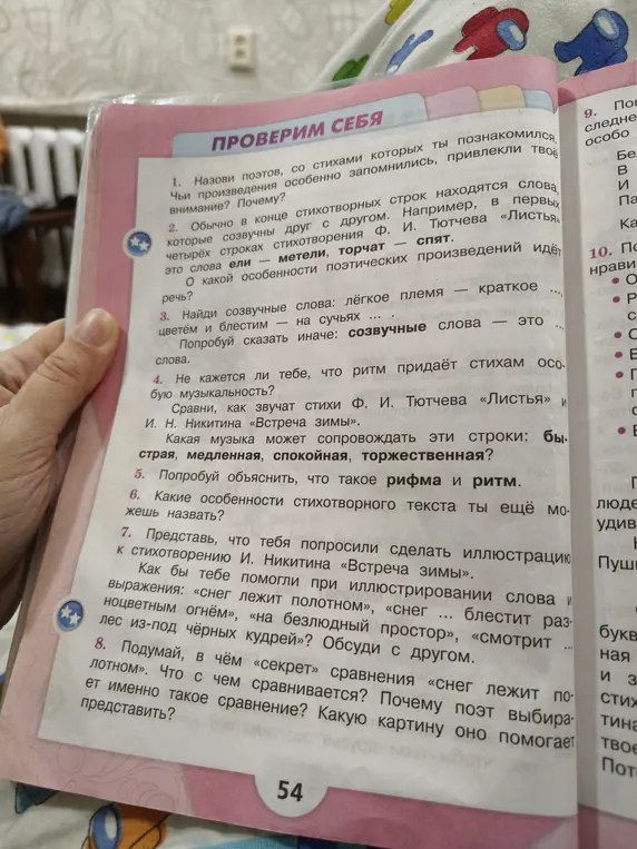 Назови поэтов, со стихами которых ты познакомился. Чьи произведения особенно запомнились, привлекли твоё внимание? Почему?