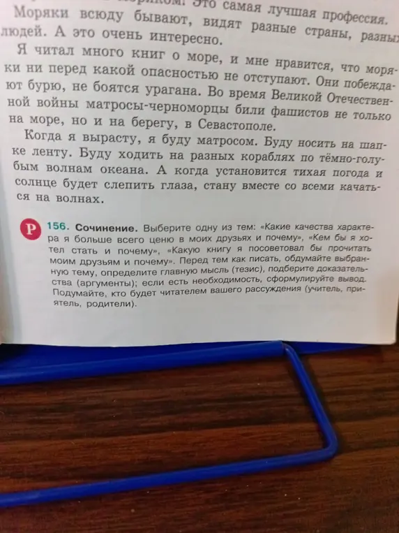 Выпиши словосочетания с выделенными словами и определи его основную мысль.