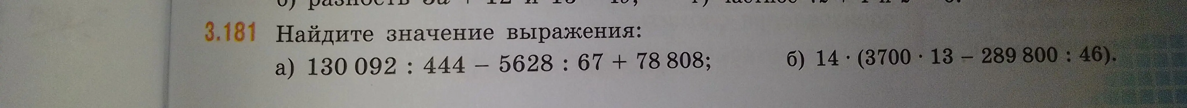 Найди значение выражения 130 092: 444-5628: 67 + 78 808 и 14.(3700.13 - 289800 : 46).
