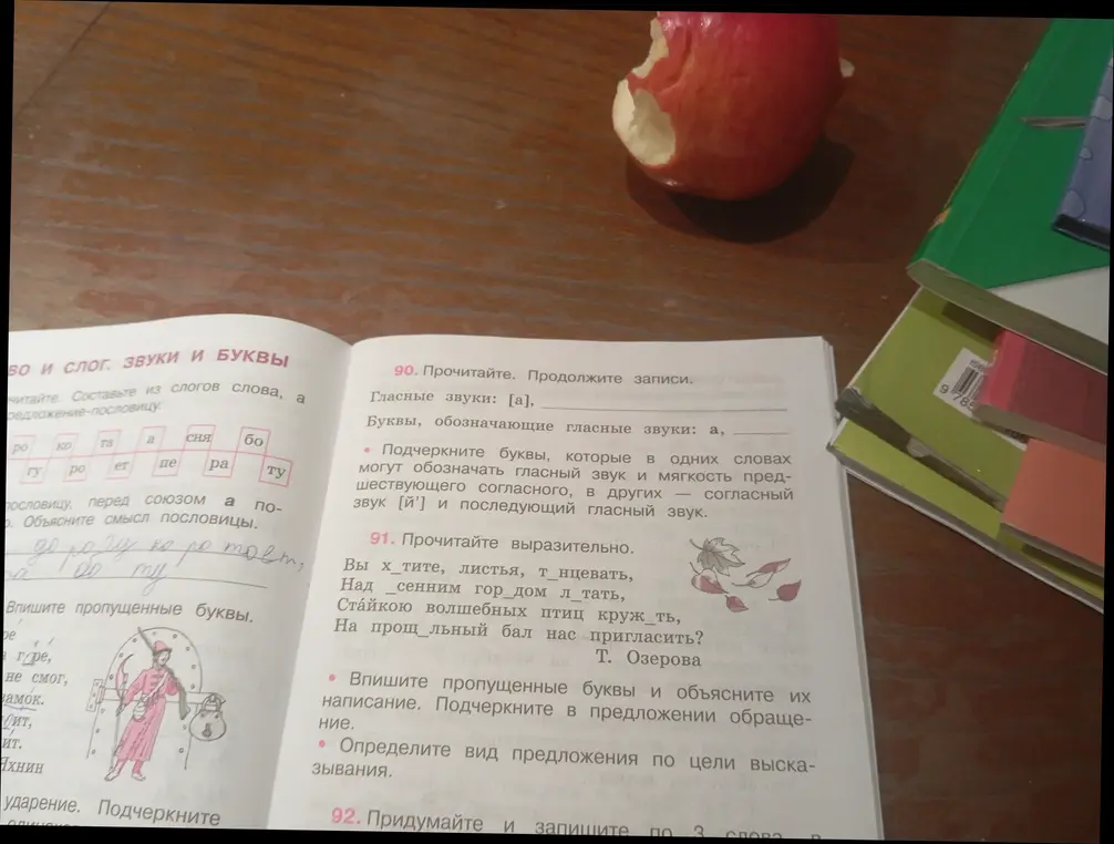 Продолжи записи. Подчеркни буквы, которые в одних словах могут обозначать гласный звук и мягкость предшествующего согласного. Впиши пропущенные буквы и объясни их написание. Определи вид предложения по цели высказывания.