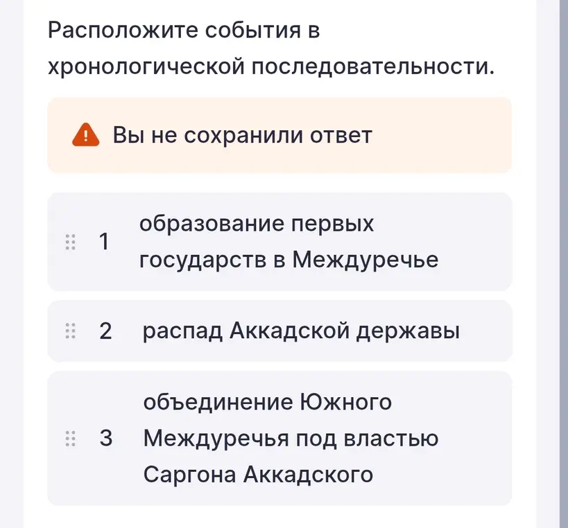 Расположи события в хронологической последовательности.