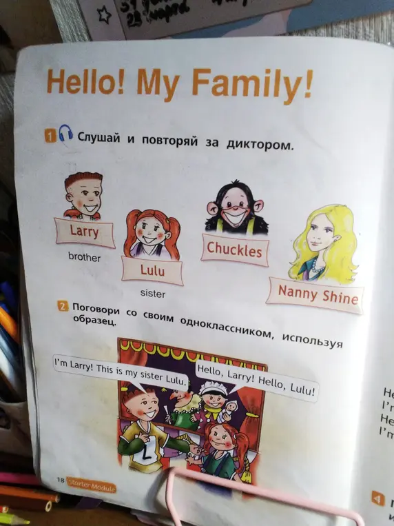 Повтори за диктором слова и разыграй диалог с одноклассником, используя образец