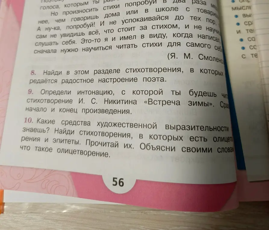 Найди стихотворения, в которых передаётся радостное настроение поэта.