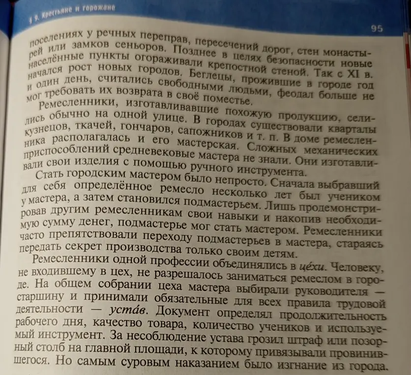 Сократи текст про жизнь в средневековом городе.