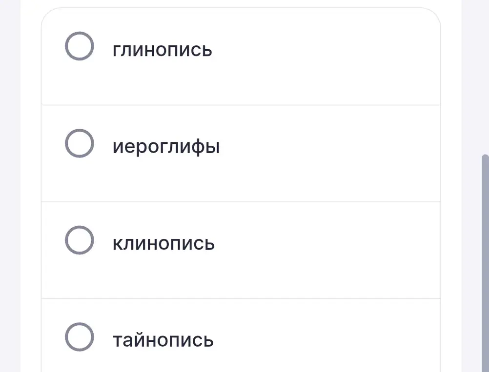 Как называлась письменность Двуречья, знаки которой представлены на изображении?