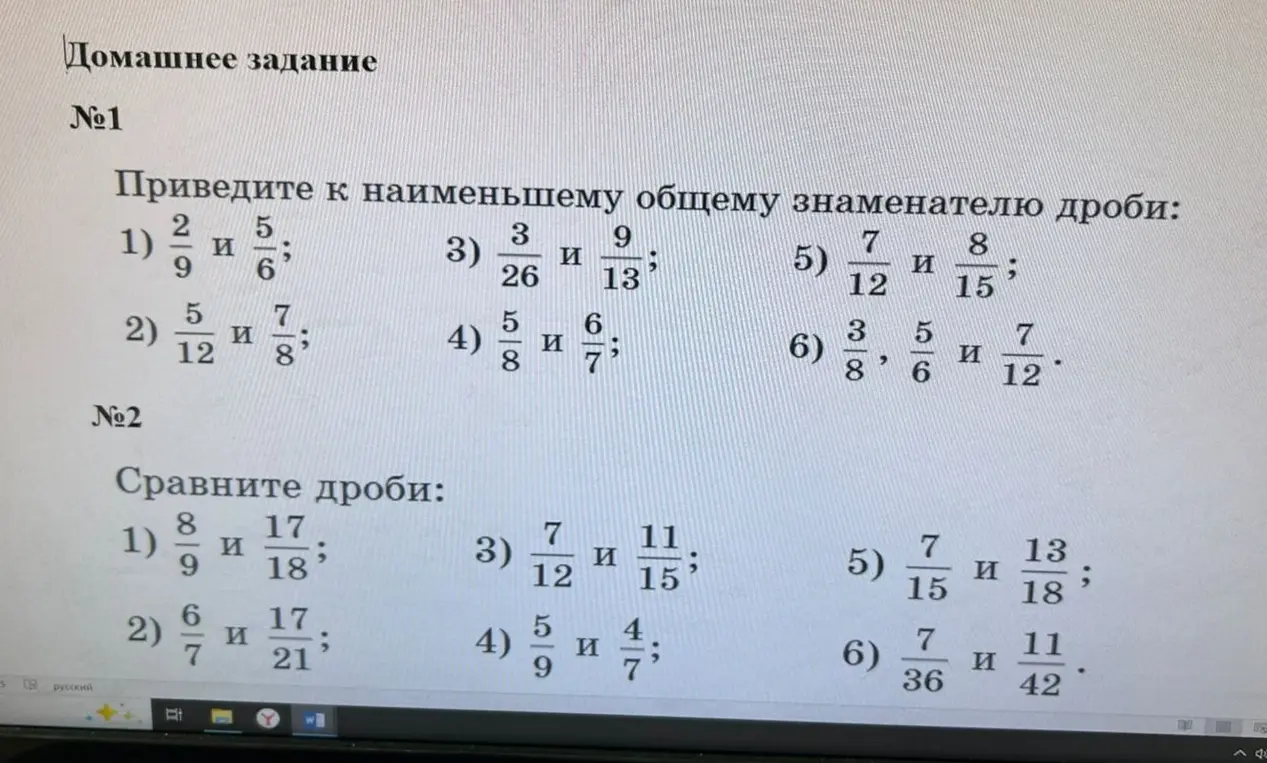 Приведи к наименьшему общему знаменателю дроби 2/9 и 5/6