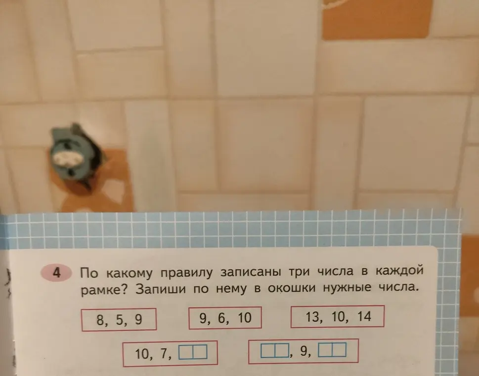 Определи правило, по которому записаны три числа в каждой рамке и запиши по нему в окошки нужные числа: 8, 5, 9; 9, 6, 10; 13, 10, 14; 10, 7, []; [], 9, []