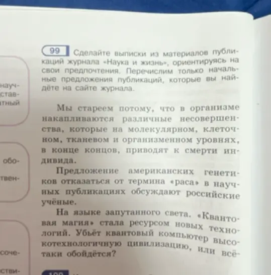 Сделай выписки из материалов публикаций журнала «Наука и жизнь», ориентируясь на свои предпочтения. Перечисли только начальные предложения публикаций, которые ты найдёшь на сайте журнала.