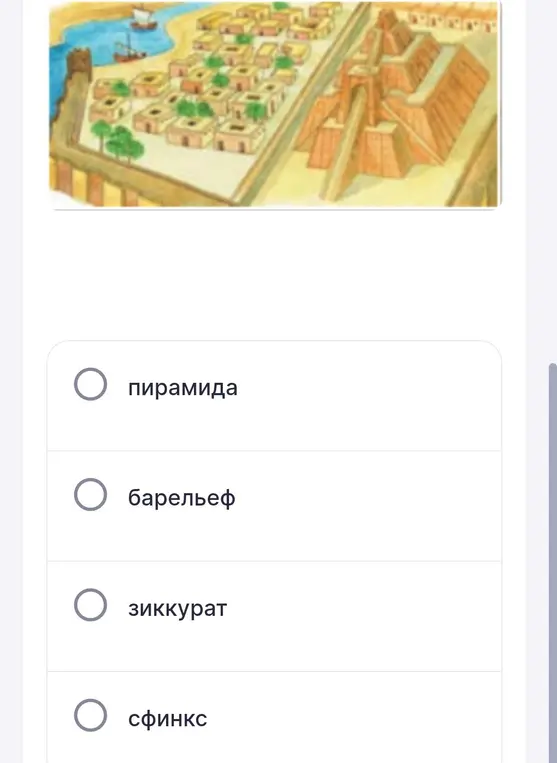 Как называлась многоступенчатая башня, которая являлась частью храмового комплекса и находилась в каждом городе Двуречья?