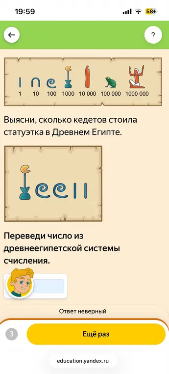 Переведи число из древнеегипетской системы счисления.