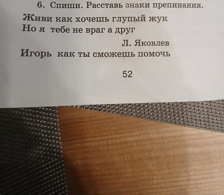 Спиши и расставь знаки препинания в тексте.